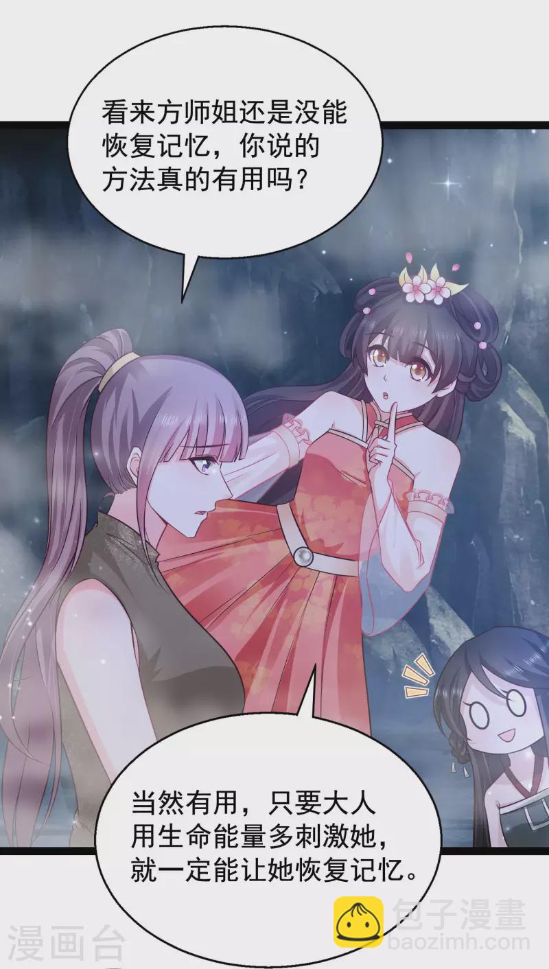 第268话 我思想不正经？？？16