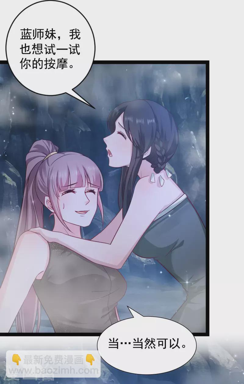 第268话 我思想不正经？？？17