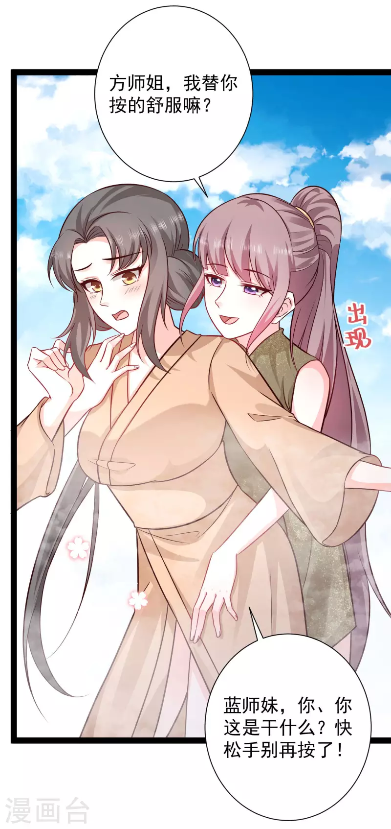 第268话 我思想不正经？？？2