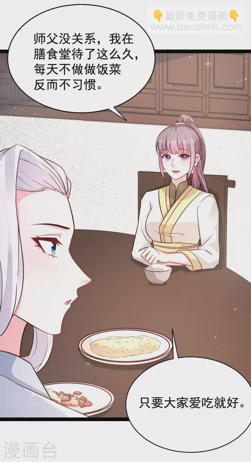 第268话 我思想不正经？？？22