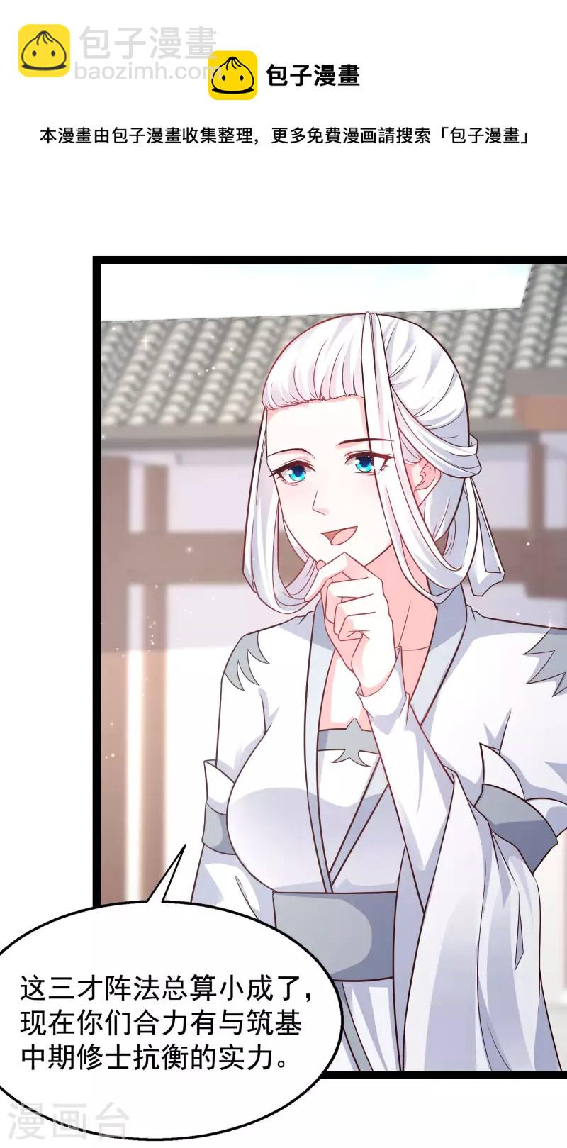 第268话 我思想不正经？？？30