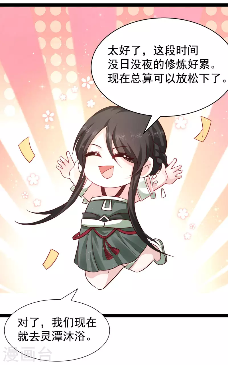 第268话 我思想不正经？？？31