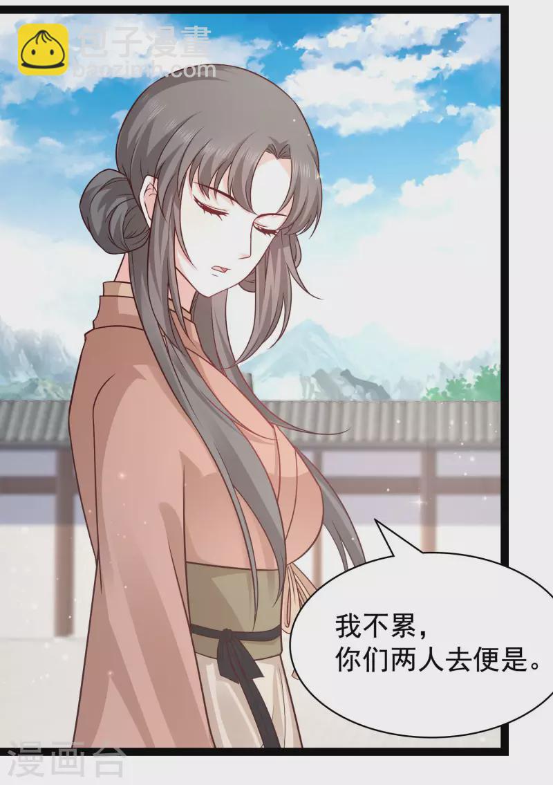第268话 我思想不正经？？？32
