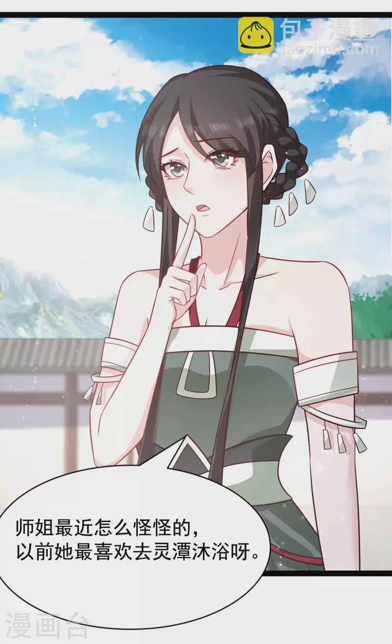 第268话 我思想不正经？？？33
