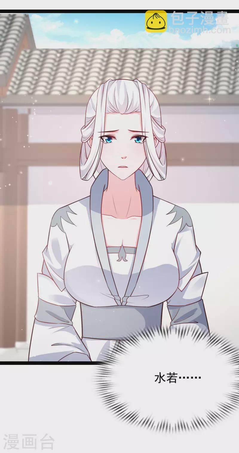 第268话 我思想不正经？？？34
