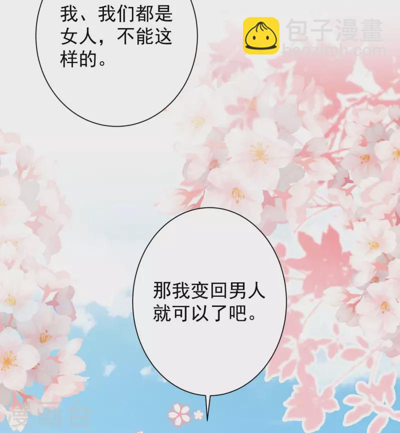 第268话 我思想不正经？？？5