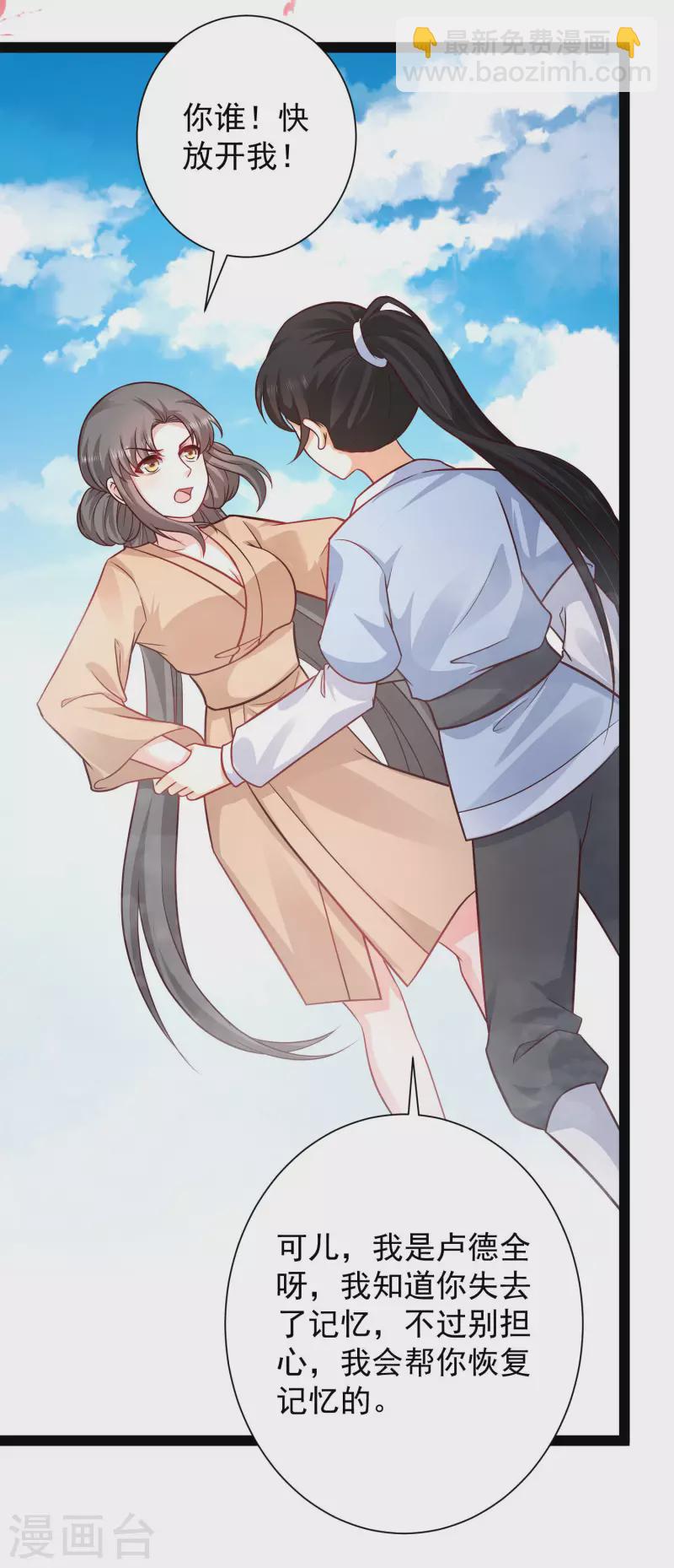第268话 我思想不正经？？？7