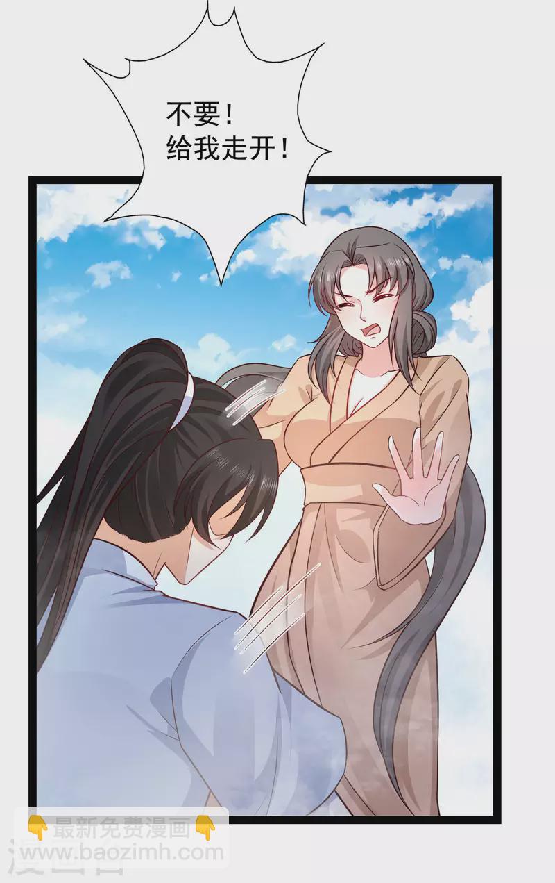 第268话 我思想不正经？？？9
