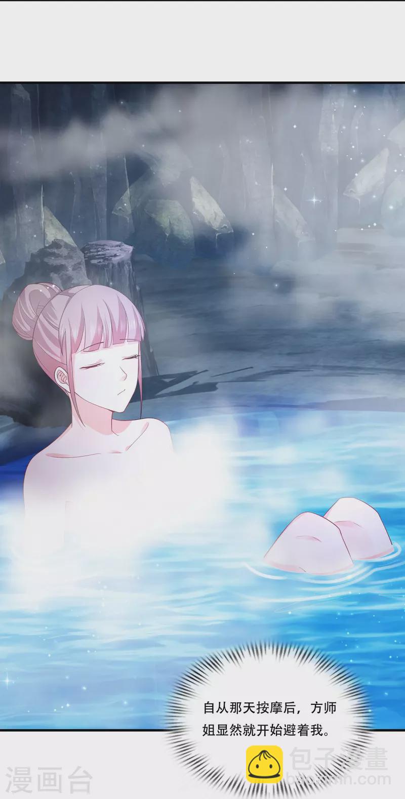 第269话 莫非我喜欢蓝师妹？1