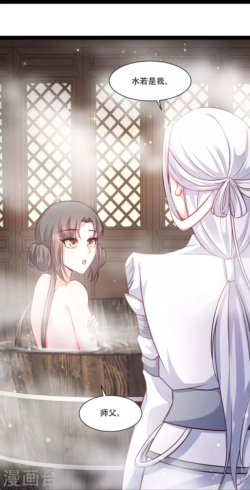 第269话 莫非我喜欢蓝师妹？11
