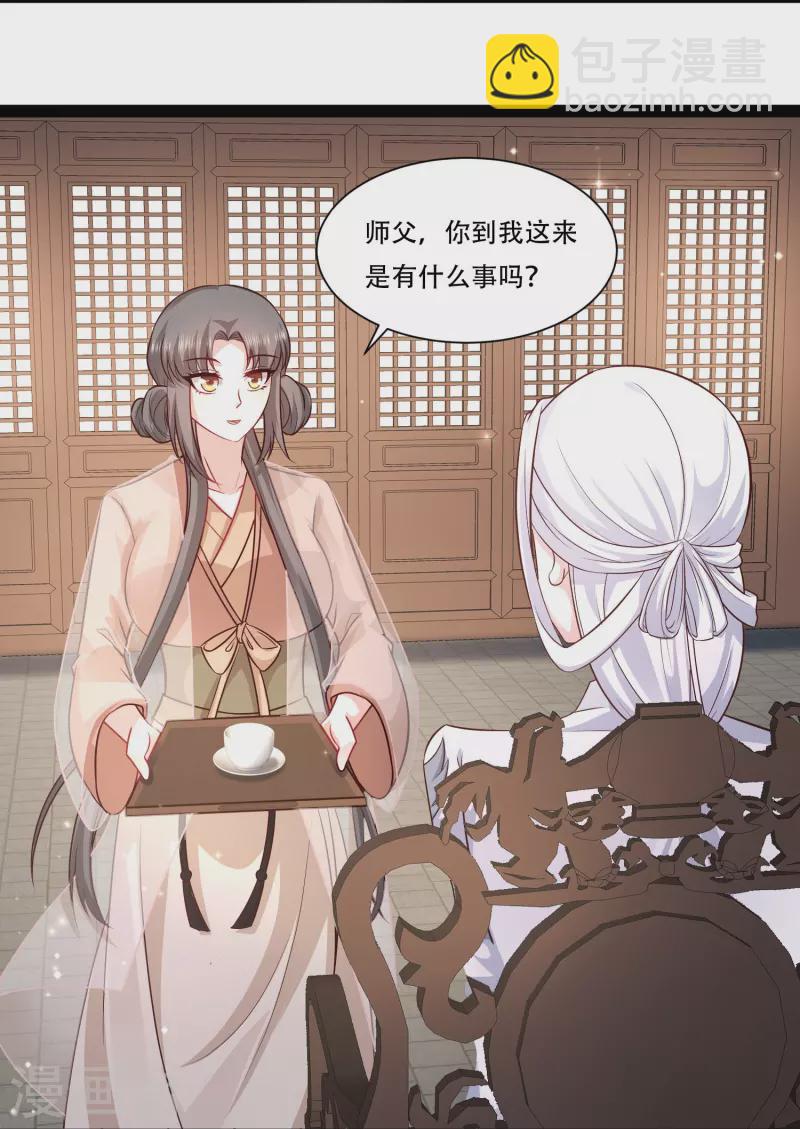 第269话 莫非我喜欢蓝师妹？13