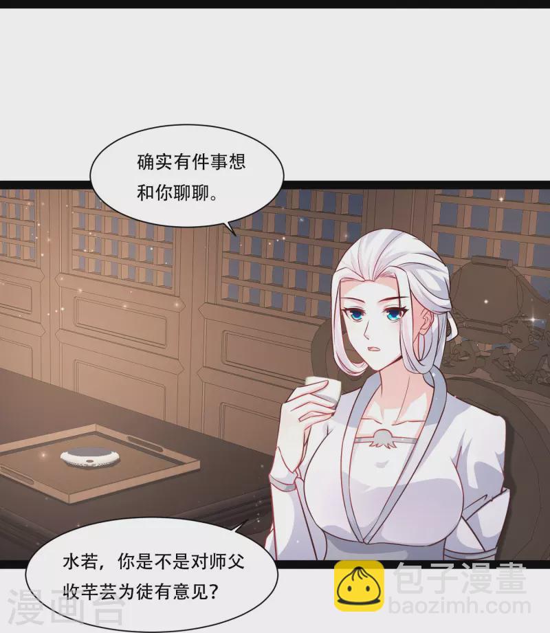 第269话 莫非我喜欢蓝师妹？14