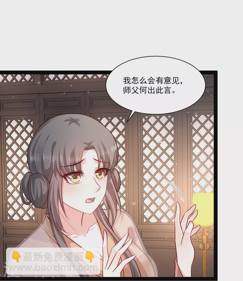 第269话 莫非我喜欢蓝师妹？15