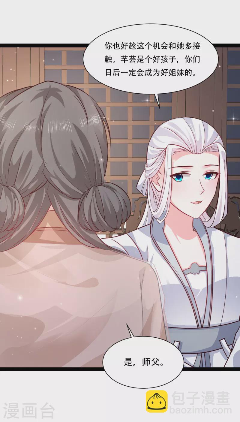 第269话 莫非我喜欢蓝师妹？21