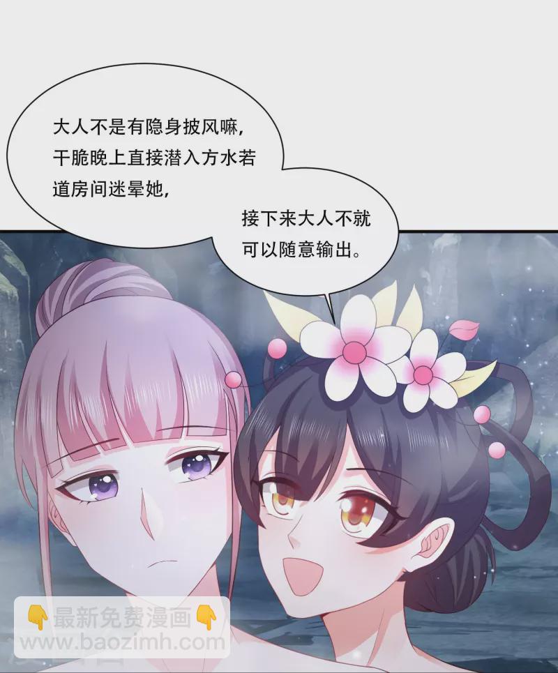 第269话 莫非我喜欢蓝师妹？3