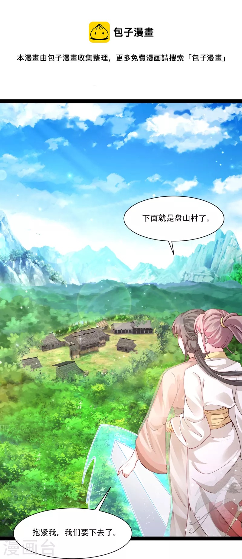 第269话 莫非我喜欢蓝师妹？30