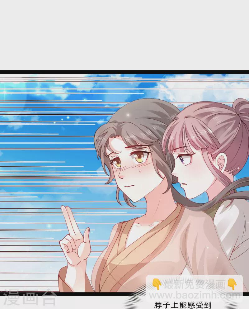 第269话 莫非我喜欢蓝师妹？31