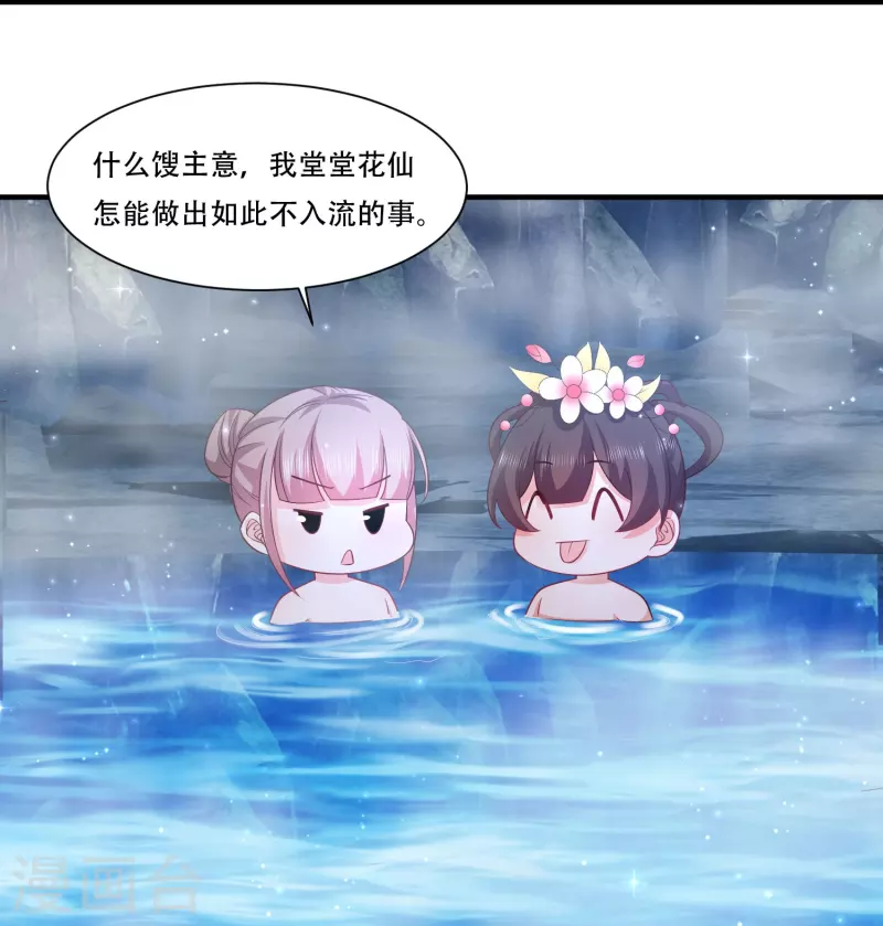 第269话 莫非我喜欢蓝师妹？4