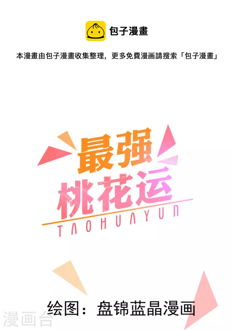 第270话 妖狐你是谁？？？0