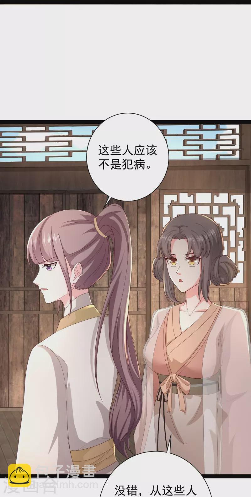 第270话 妖狐你是谁？？？14