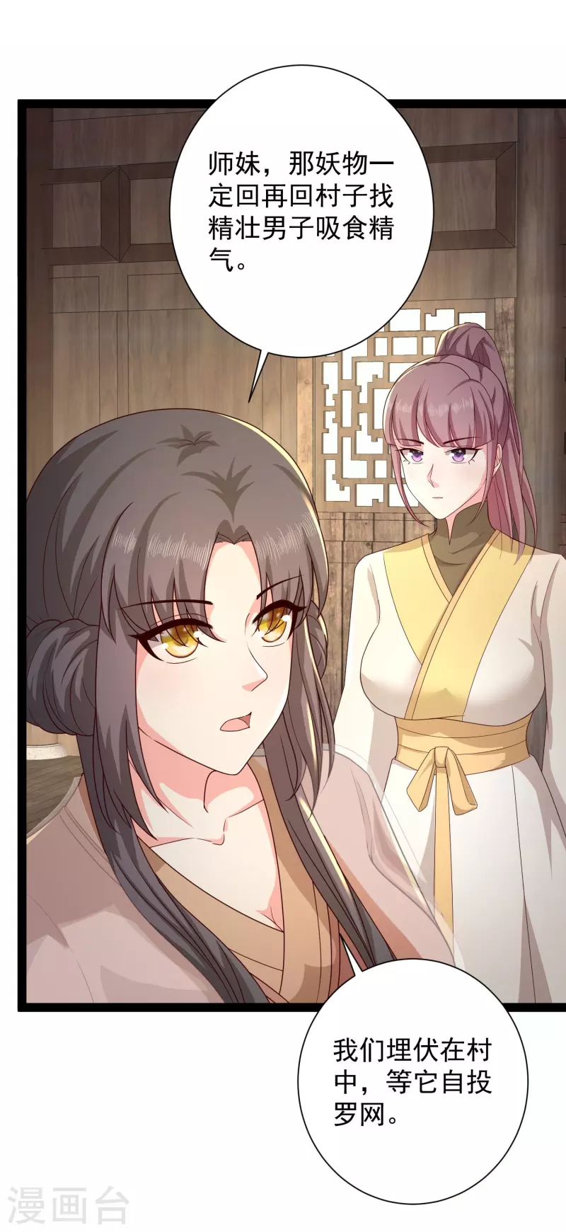 第270话 妖狐你是谁？？？17