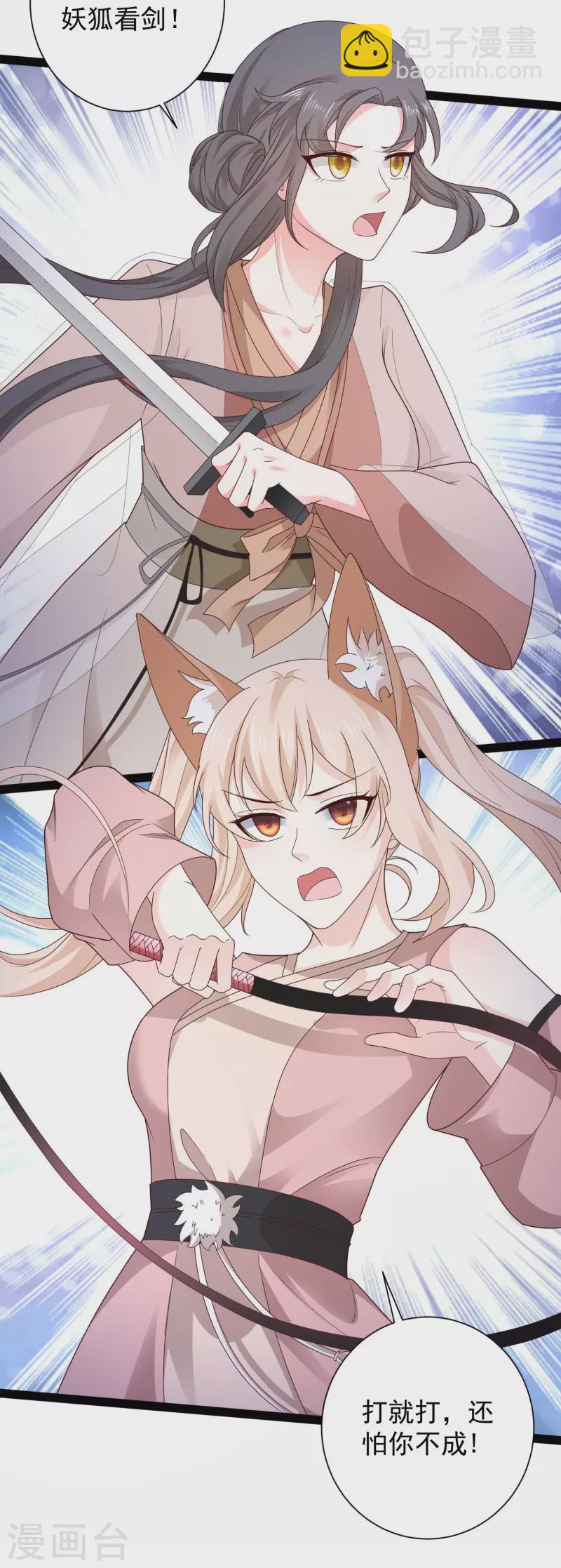 第270话 妖狐你是谁？？？26