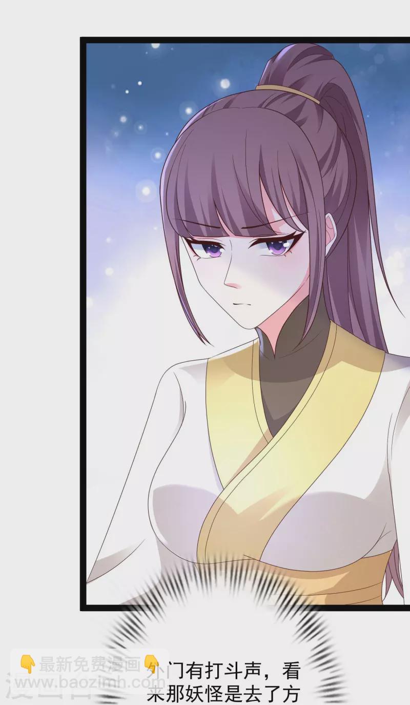 第270话 妖狐你是谁？？？28