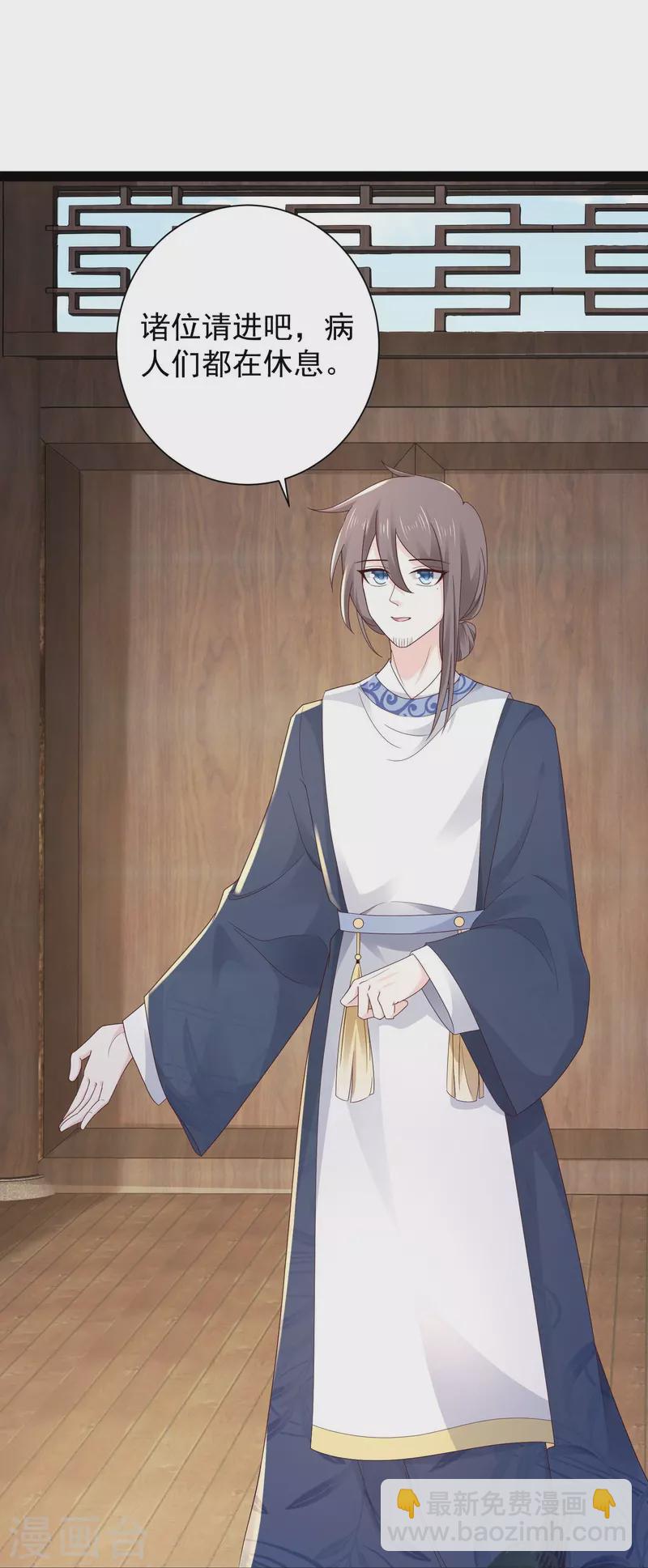 第270话 妖狐你是谁？？？8