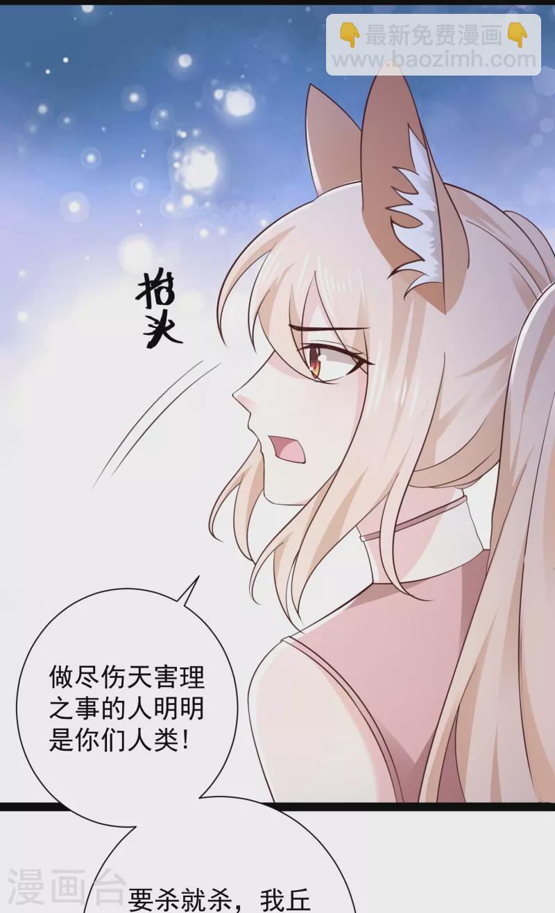第271话 你要帮谁？？？10