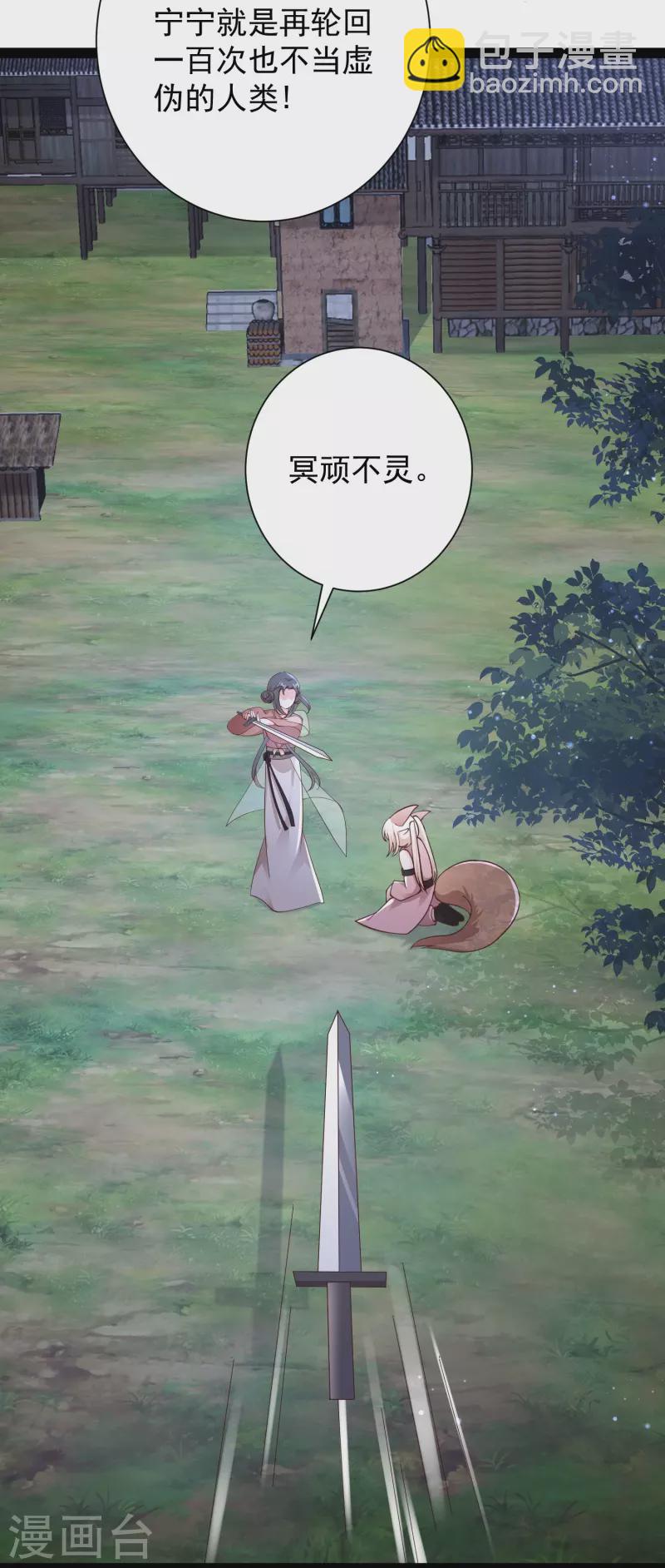 第271话 你要帮谁？？？11