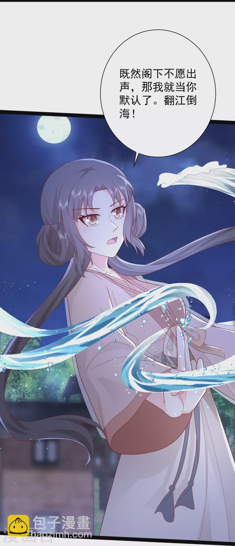 第271话 你要帮谁？？？17
