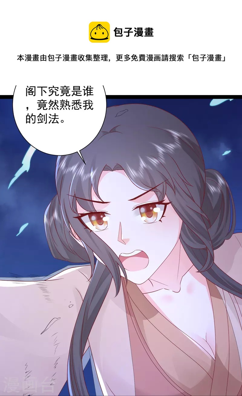 第271话 你要帮谁？？？24