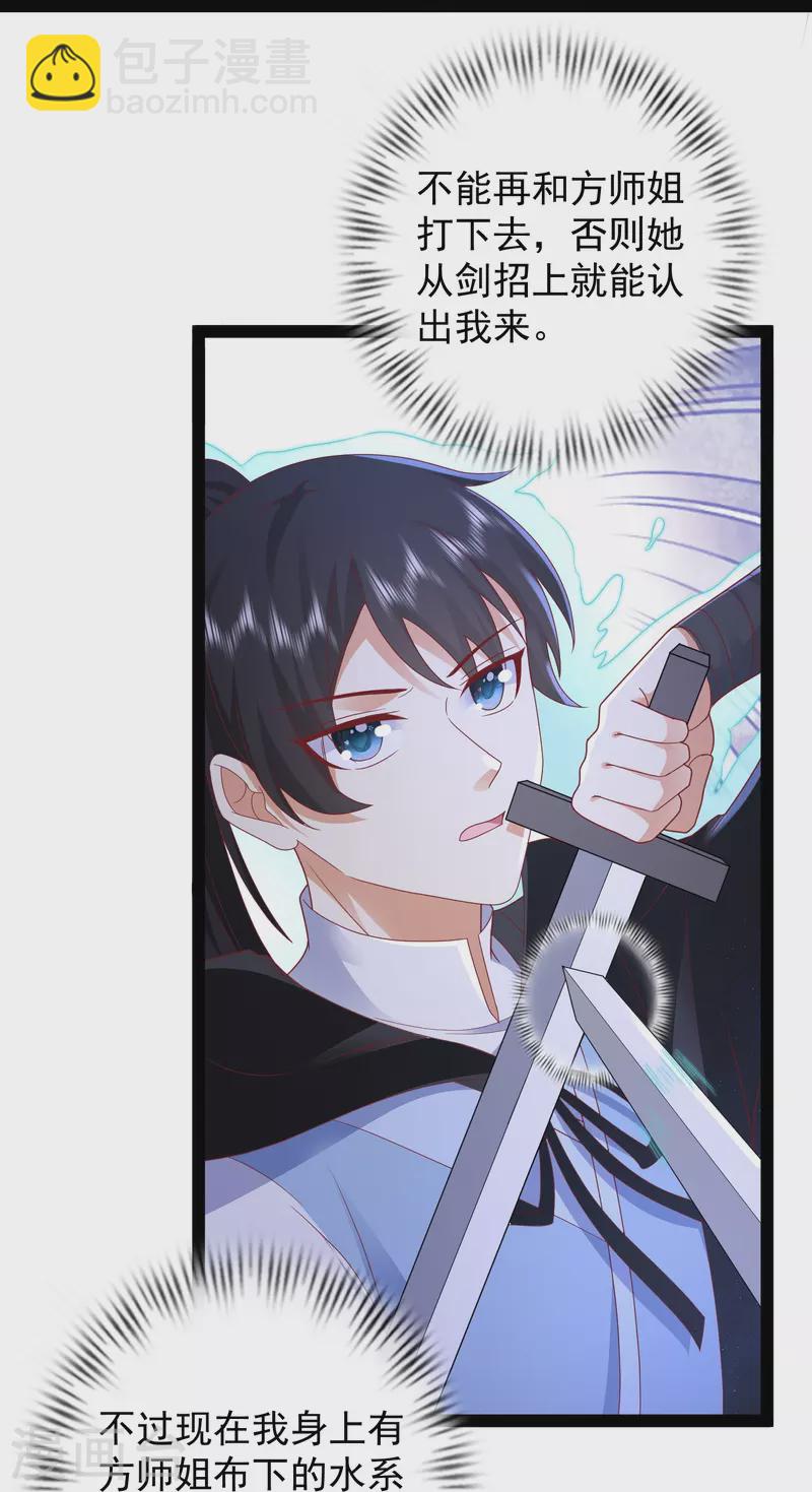 第271话 你要帮谁？？？25