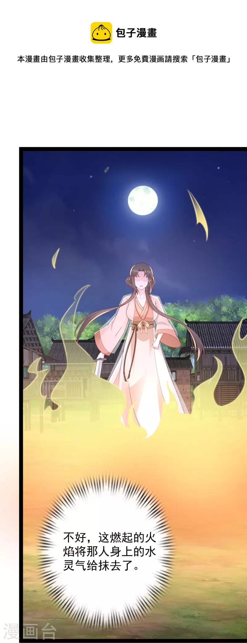 第271话 你要帮谁？？？28