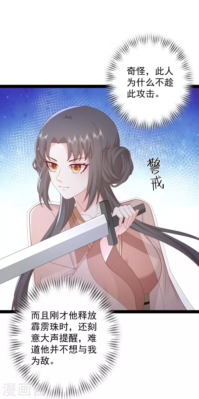 第271话 你要帮谁？？？29