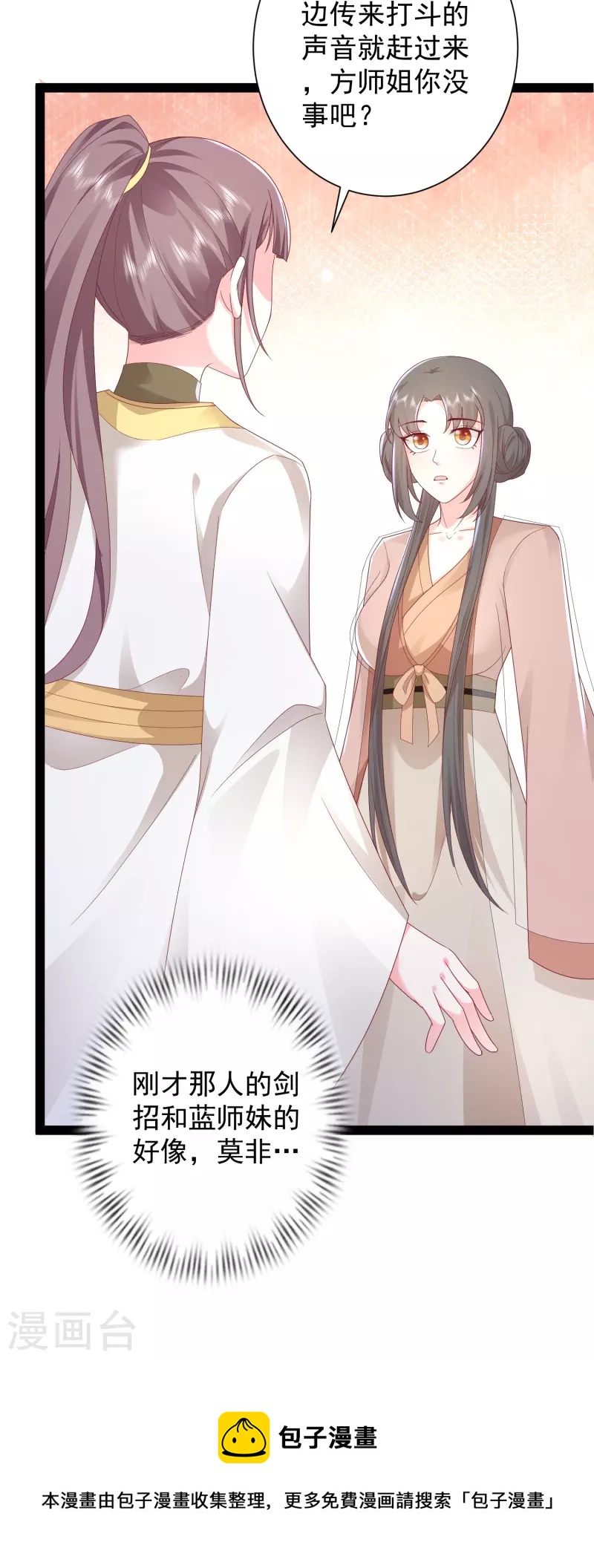 第271话 你要帮谁？？？31