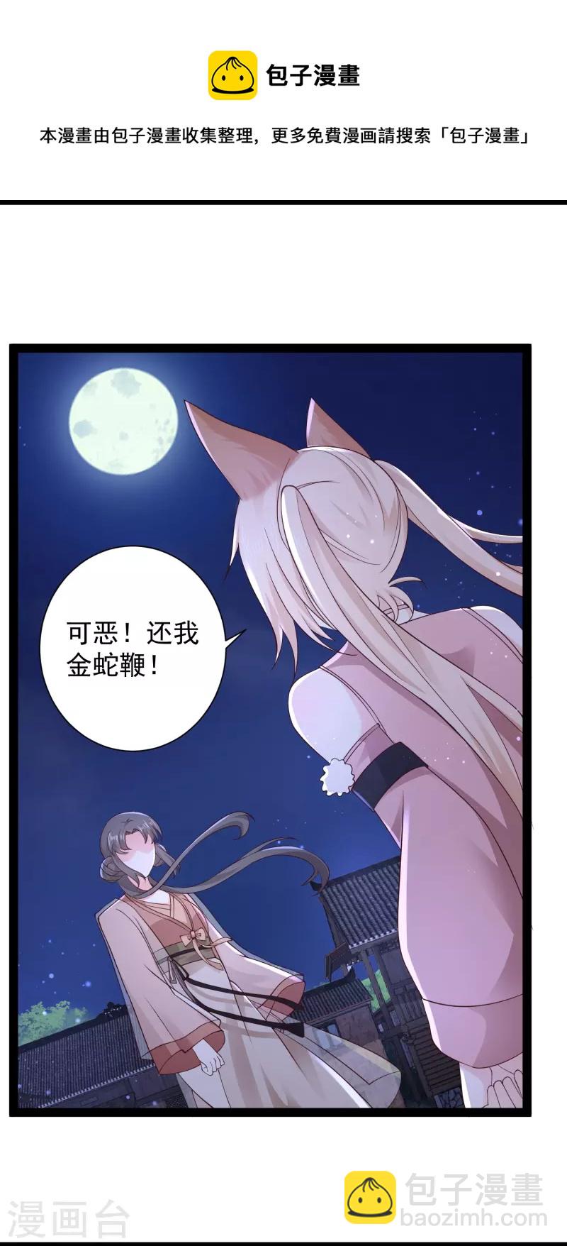 第271话 你要帮谁？？？4