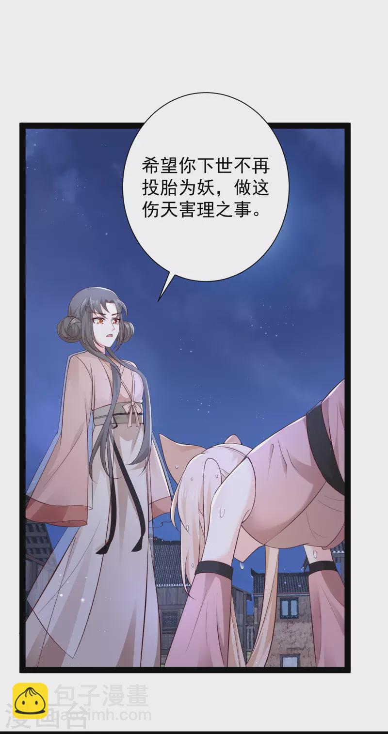第271话 你要帮谁？？？9