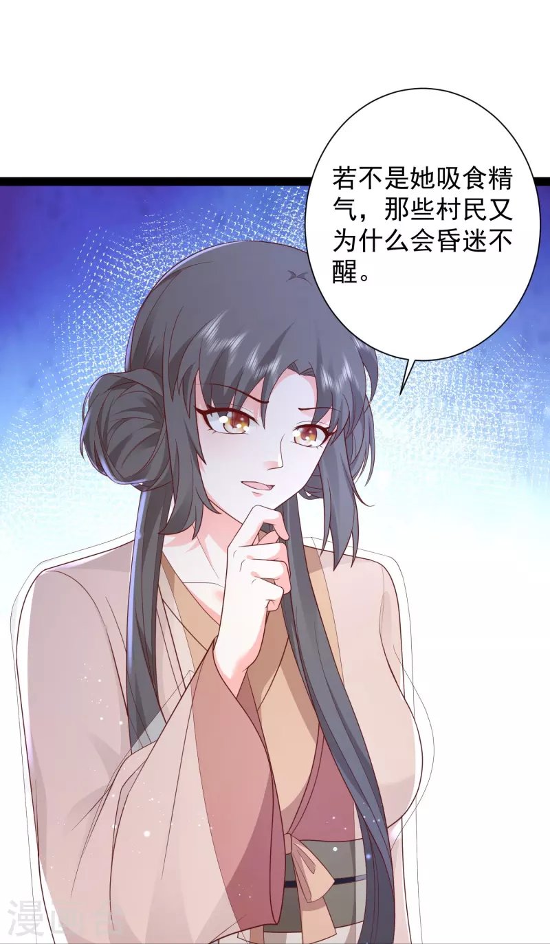第272话 我是知恩图报的小狐狸26
