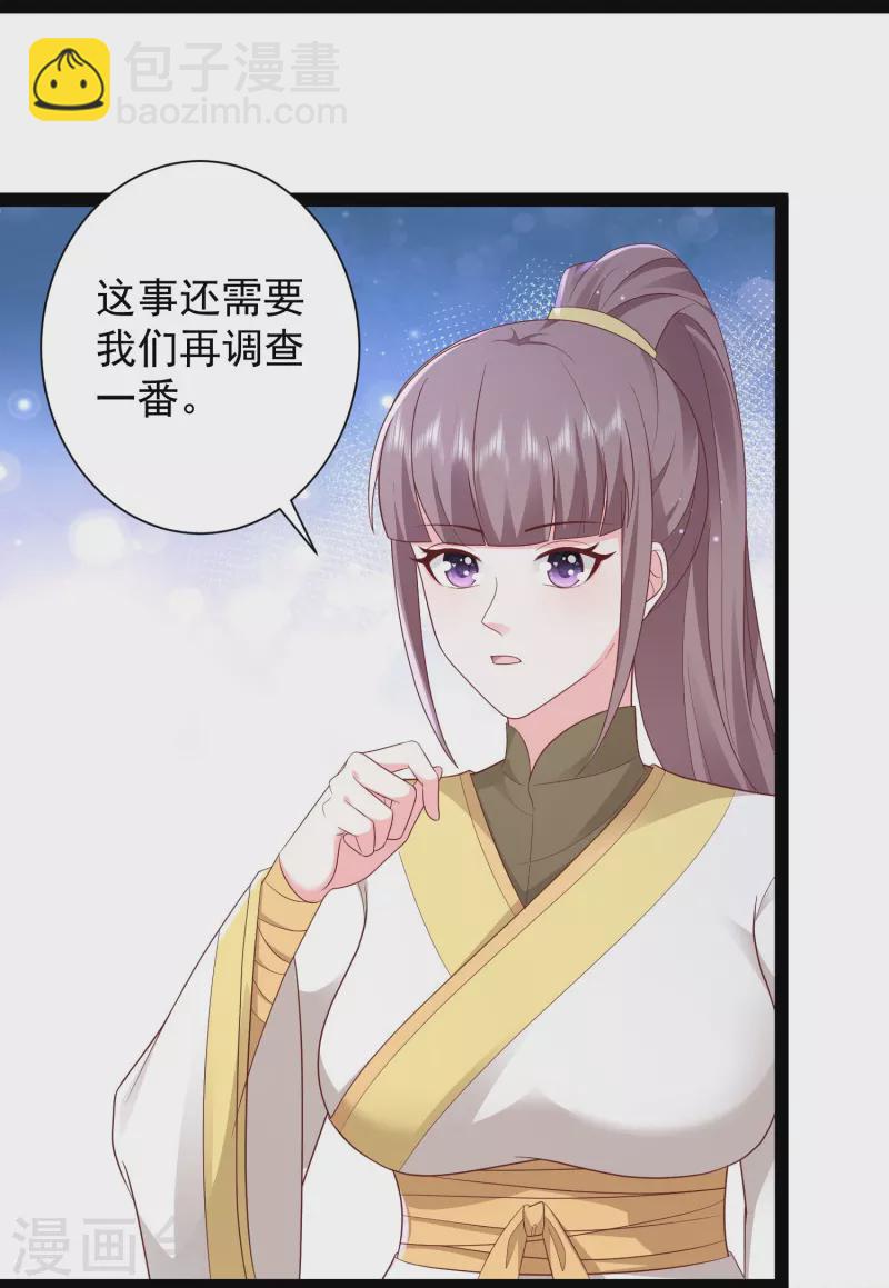 第272话 我是知恩图报的小狐狸27