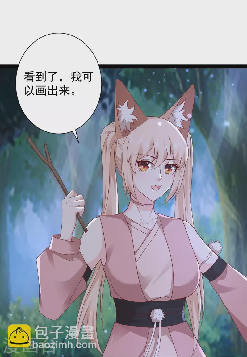 第273话 我可不想跟宝儿分开！！11