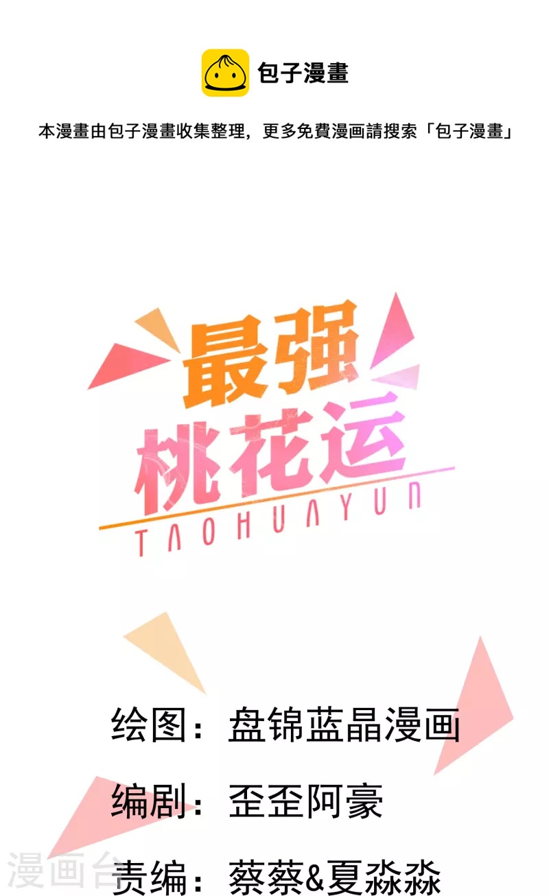 第274话 我是真男人0