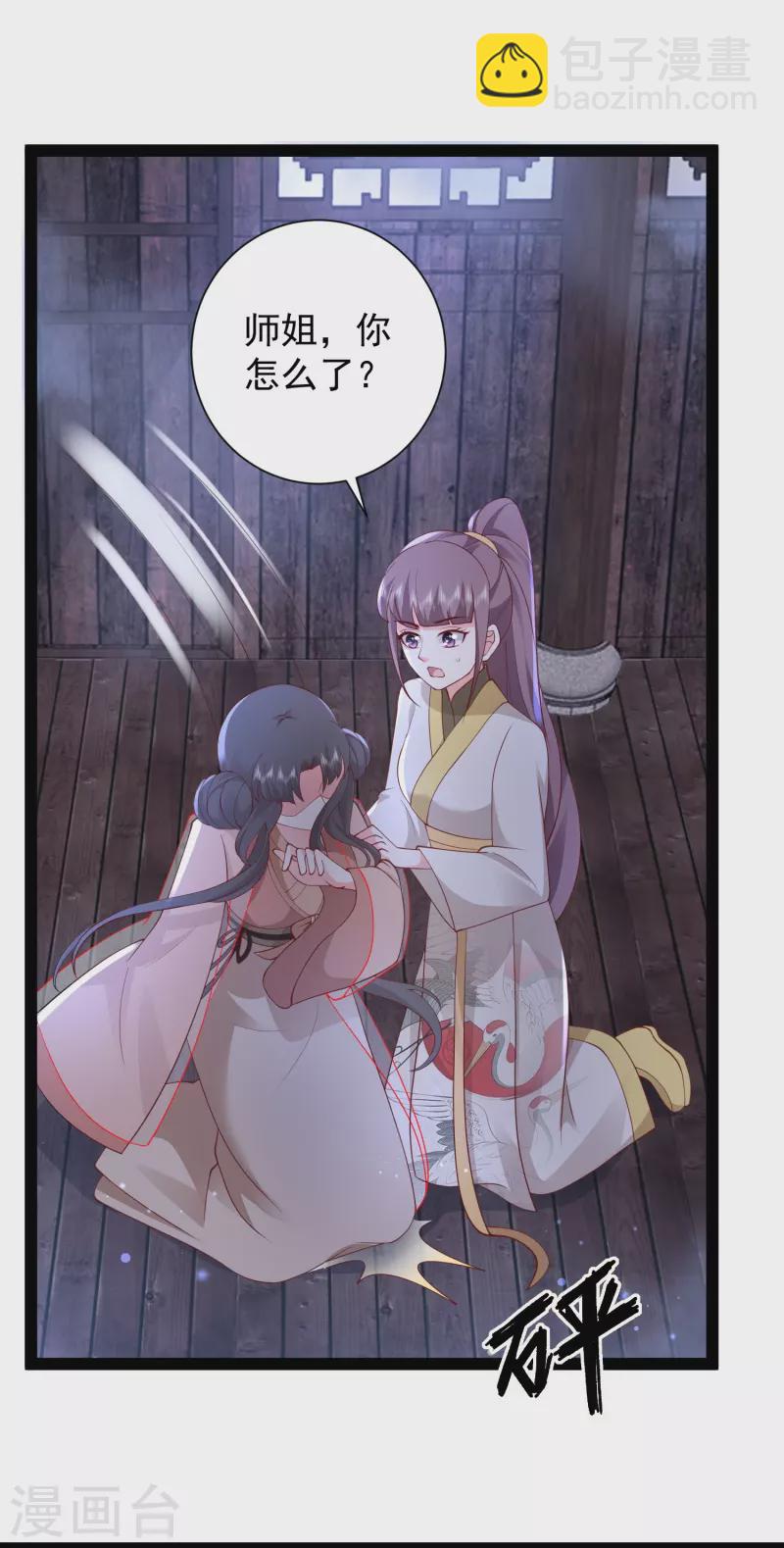 第274话 我是真男人15