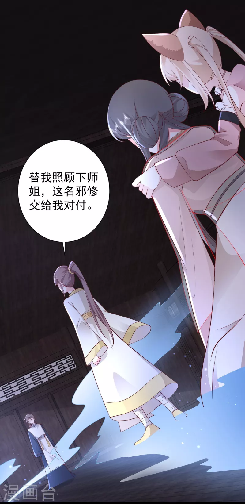 第274话 我是真男人17