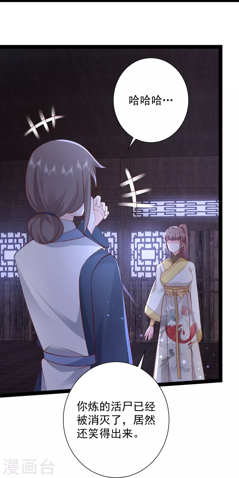 第274话 我是真男人18