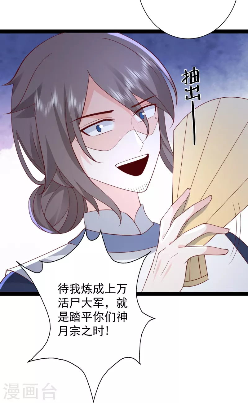 第274话 我是真男人20