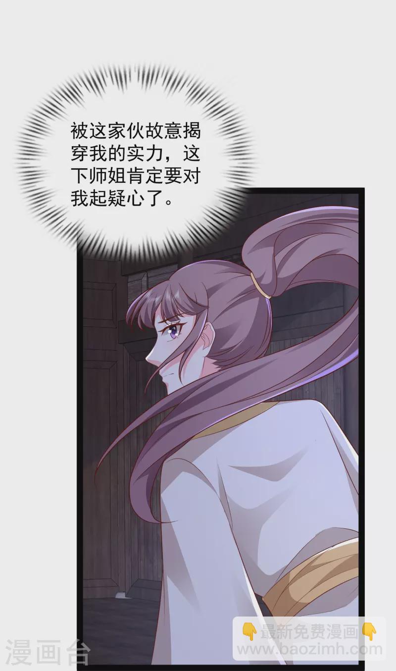 第274话 我是真男人26