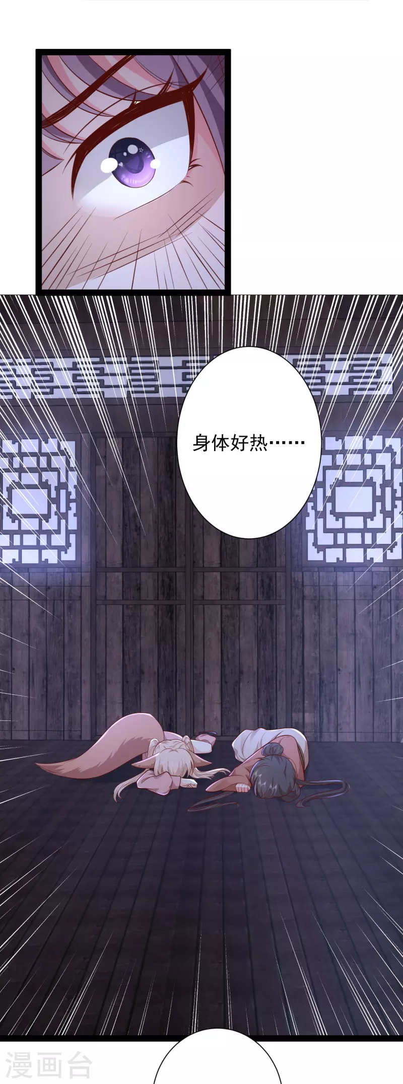 第274话 我是真男人27