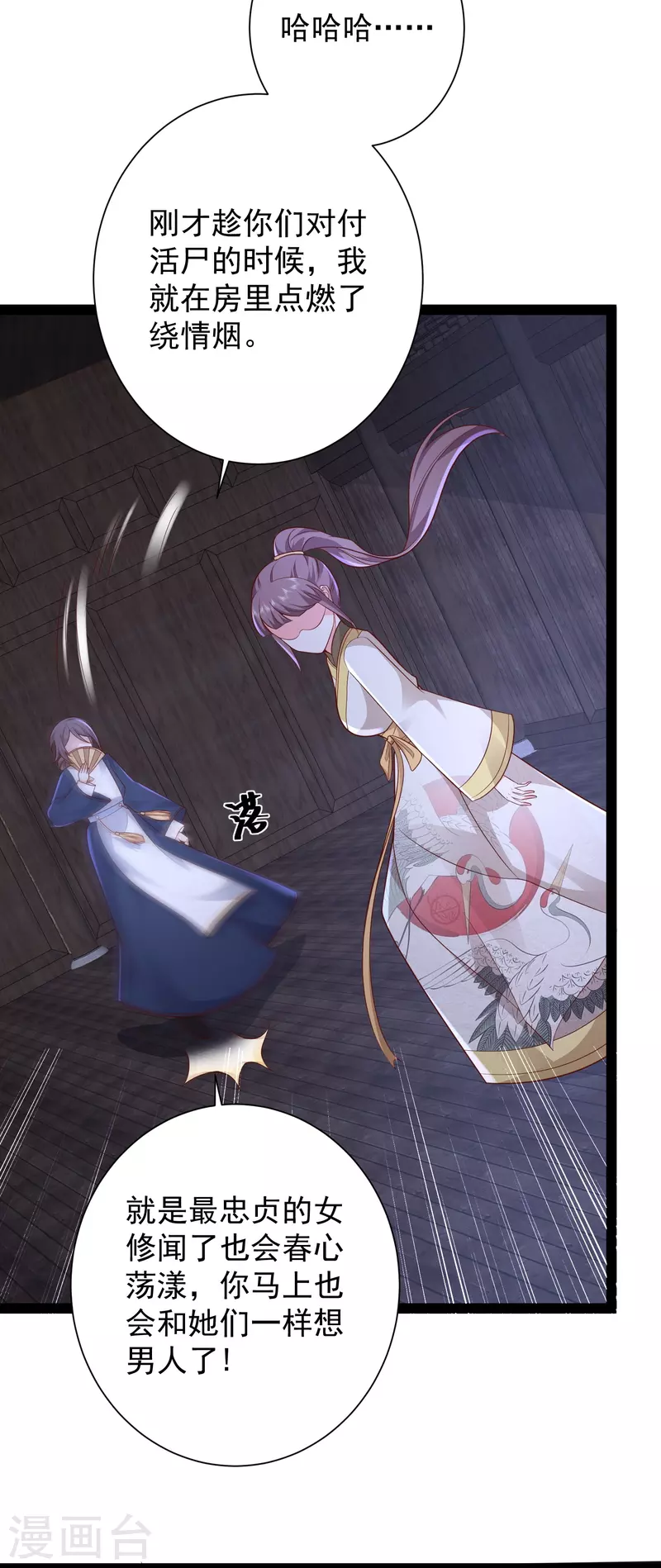 第274话 我是真男人28