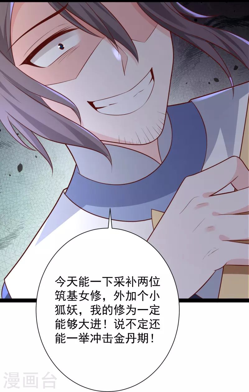 第274话 我是真男人29